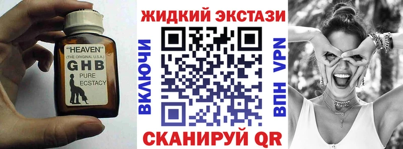 где продают наркотики  Менделеевск  Бутират вода 