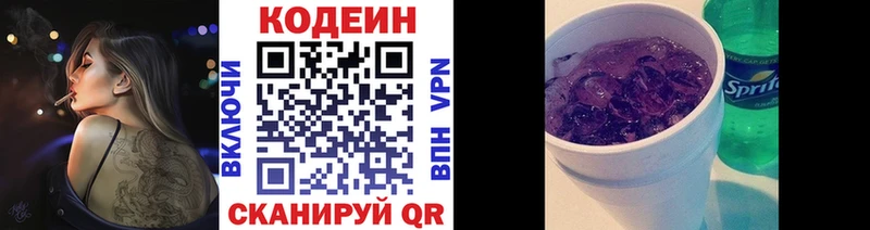 дарнет шоп  Менделеевск  Кодеин напиток Lean (лин) 