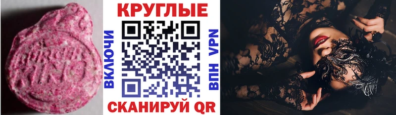 Ecstasy TESLA  Менделеевск 