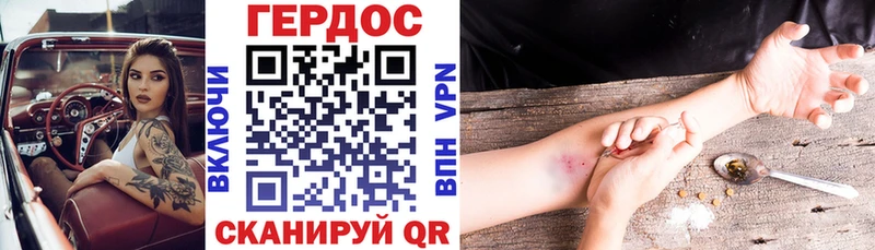 Героин белый  Менделеевск 