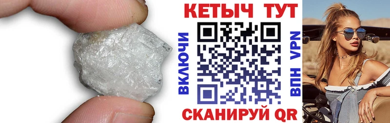 Кетамин VHQ  Менделеевск 
