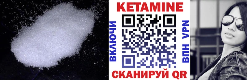 КЕТАМИН ketamine Менделеевск