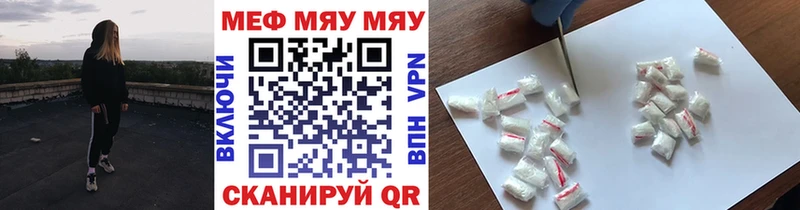 купить наркотики сайты  Менделеевск  МЯУ-МЯУ mephedrone 