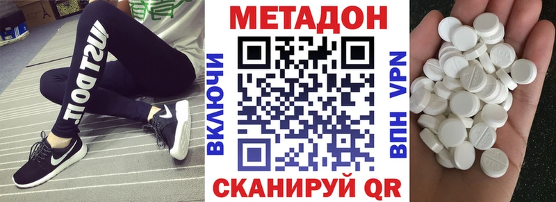Метадон белоснежный Менделеевск